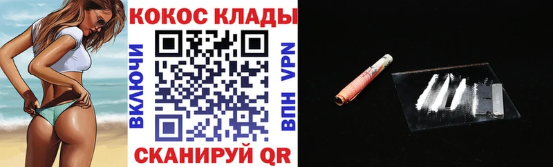 Купить  Полысаево  Cocaine Колумбийский 
