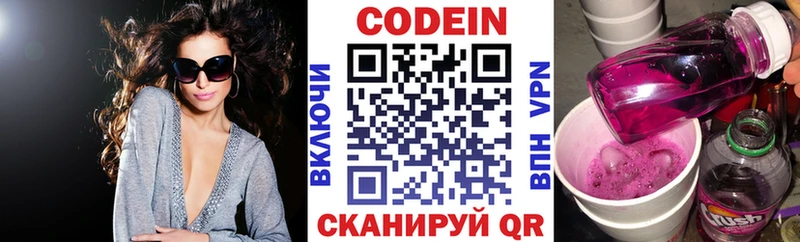 Купить  Полысаево  Кодеиновый сироп Lean Purple Drank 