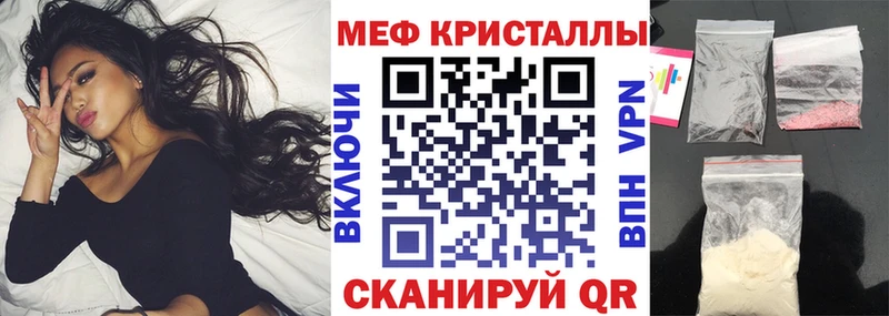 Меф мяу мяу  Полысаево